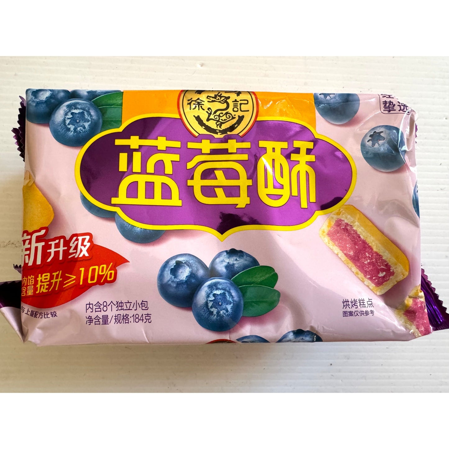 Blueberry Crisps (contains 8 individually wrapped sets)