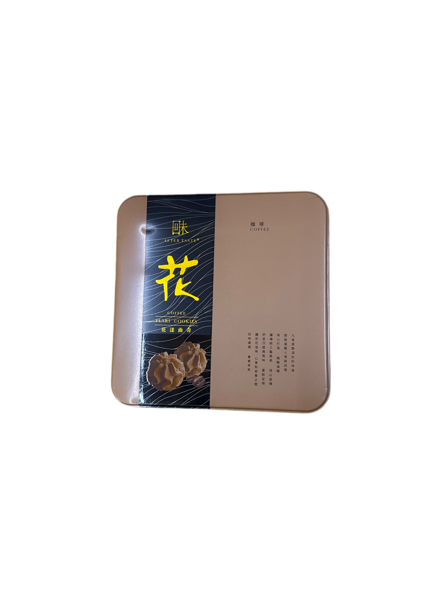 Hui Wei - Assorted Cookies Coffee Flavor 400g