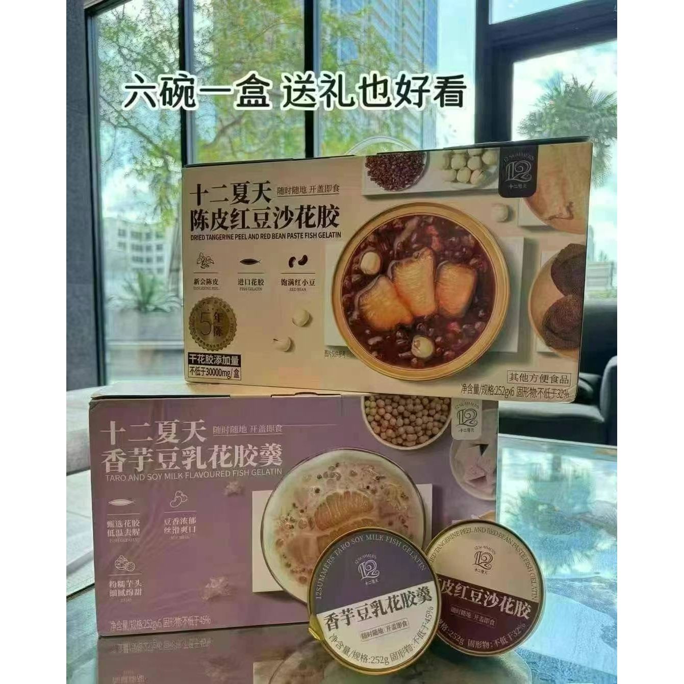 Fish Maw with Dried Tangerine Peel and Red Bean Paste