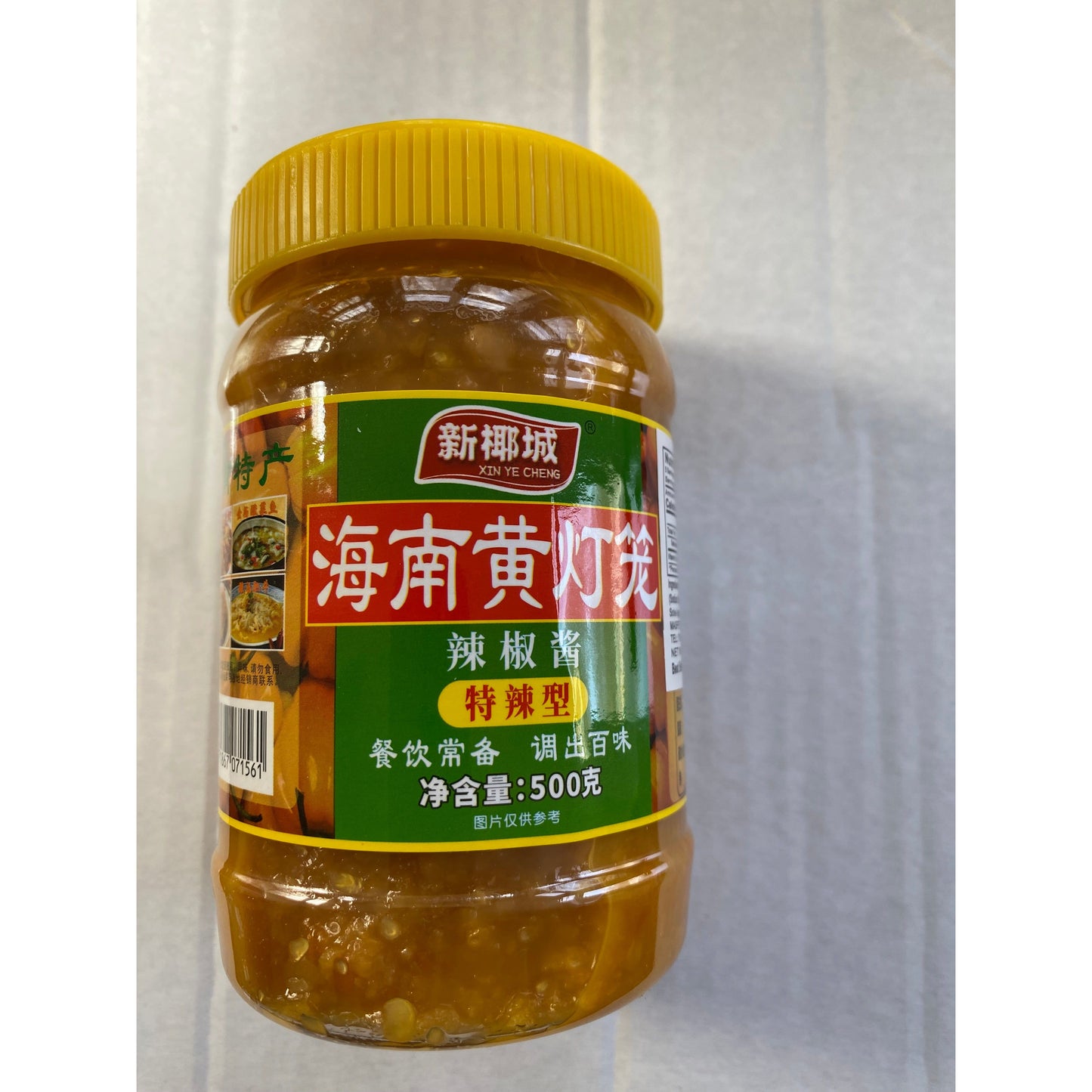 Hainan Yellow Lantern Chili Sauce 500g
