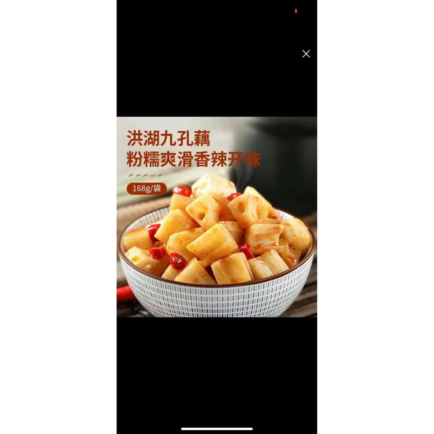 Spicy Marinated Lotus Root (Liangpin Shop, 168g/bag, contains 8 small packs) 0510