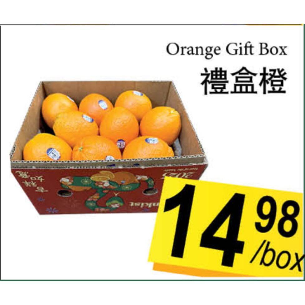 Gift box oranges (medium) about 18 pieces/box