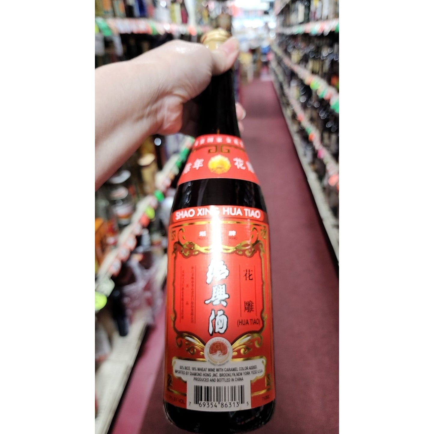 ⚡️Tapai ~ Huadiao wine, 750ml