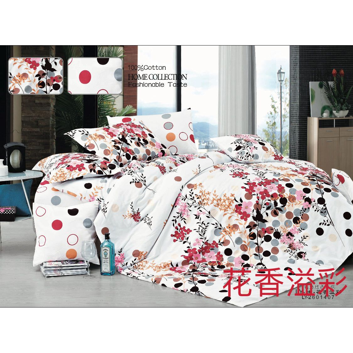 83-花香溢彩 全棉被套
