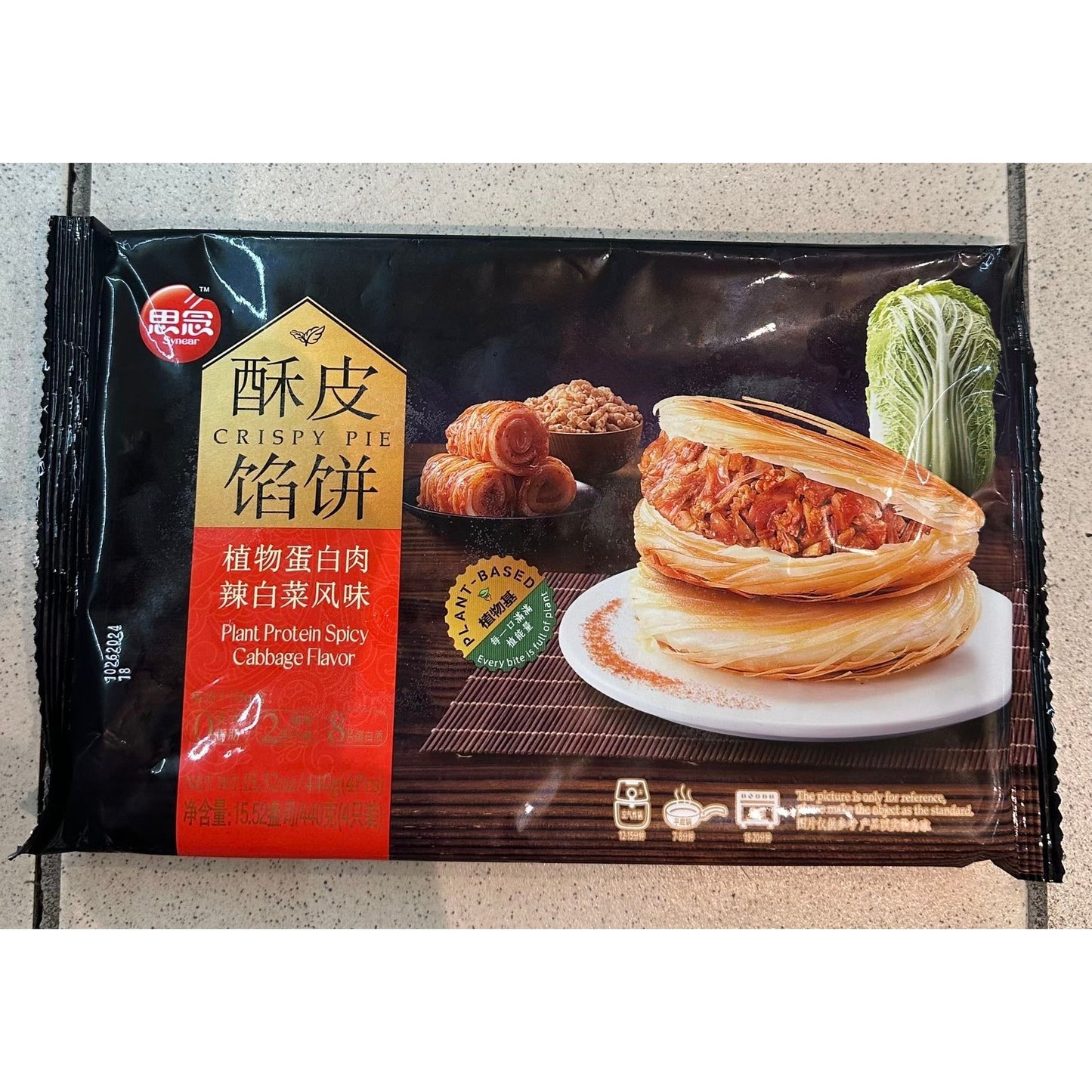 Sinian - Crispy Pastry Pie