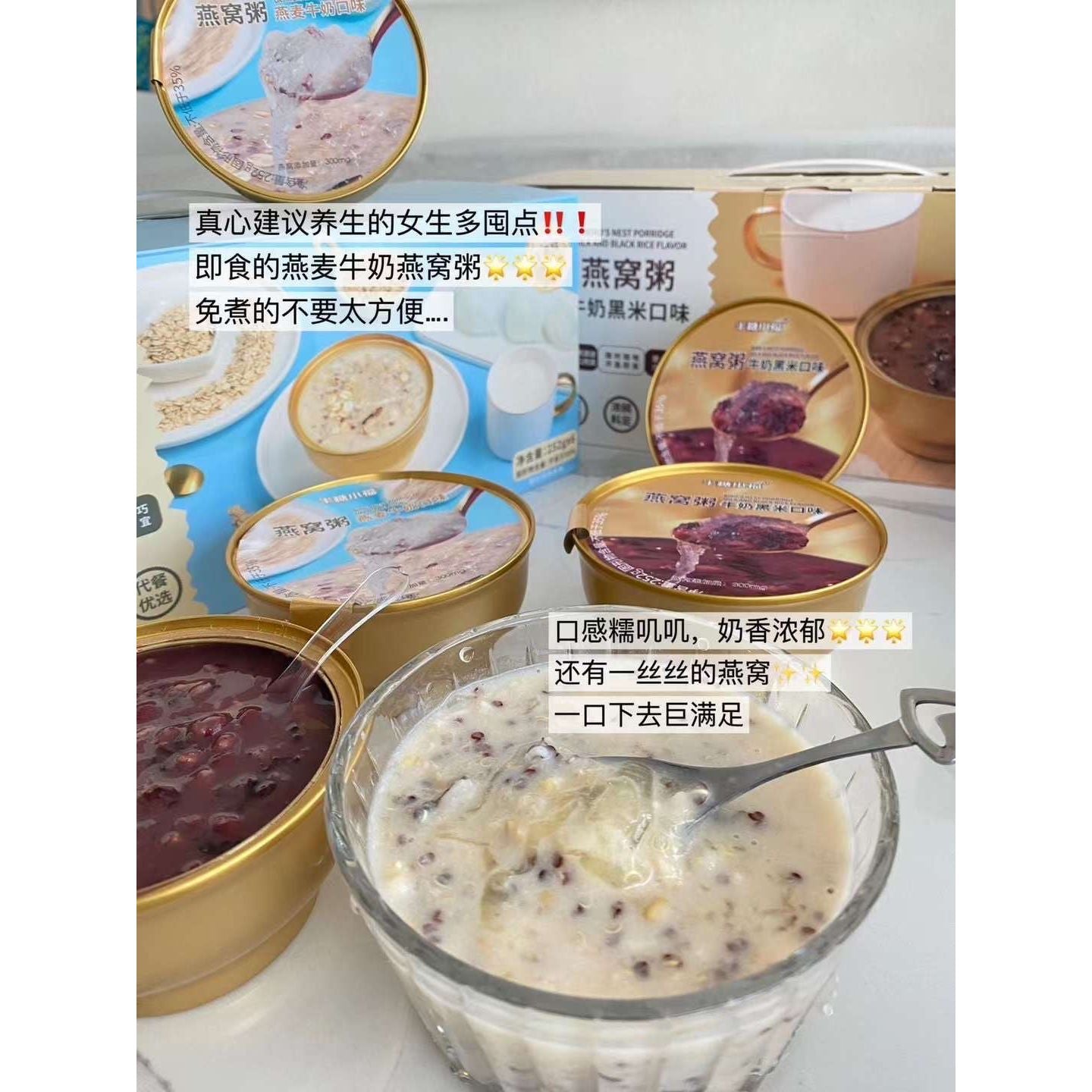Oat Milk Bird's Nest Porridge, 6 bowls * 252g, 072024
