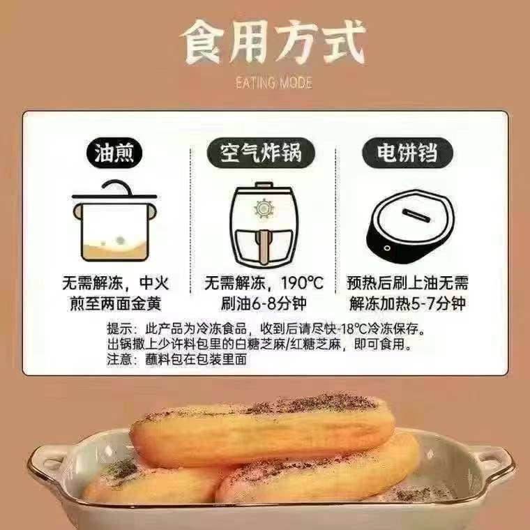 Glutinous Rice Cake and Fried Dough Sticks 284g
