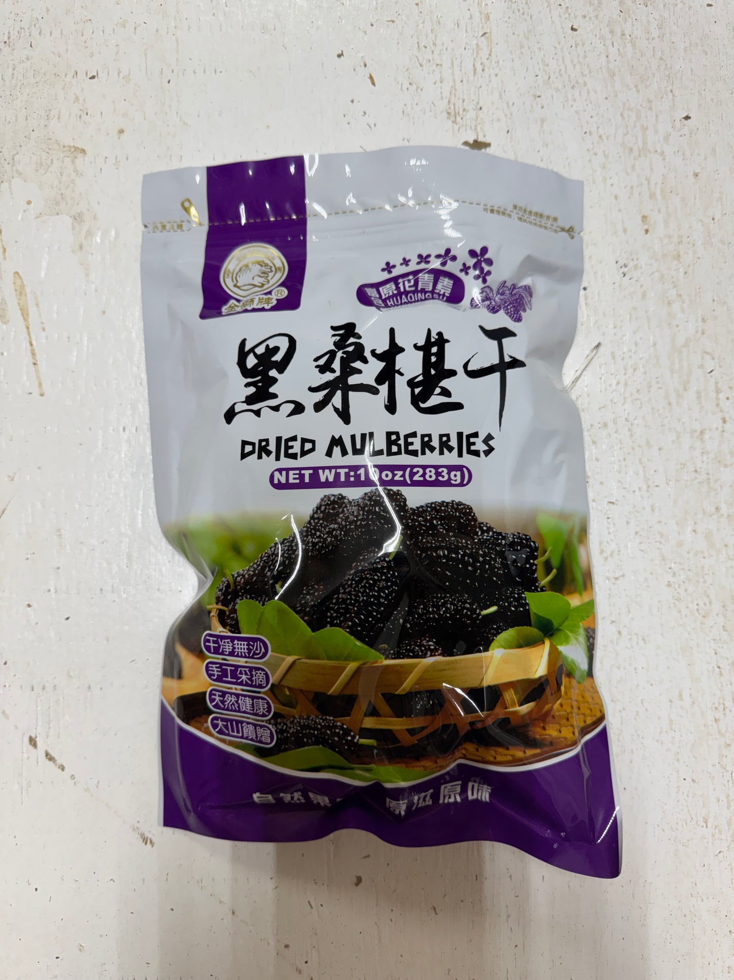 ⚡️黑桑葚干