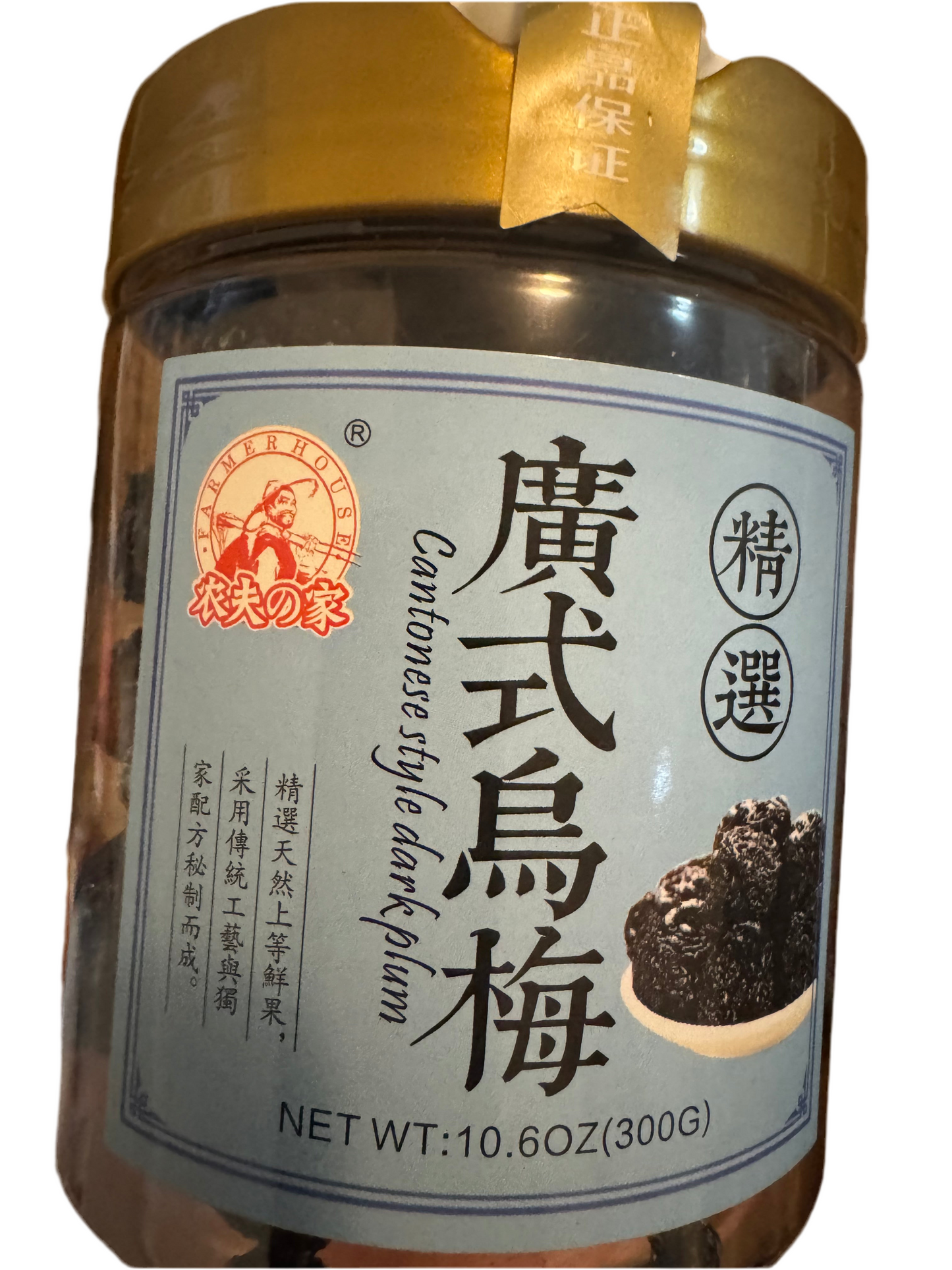 Cantonese Black Plum, 300g