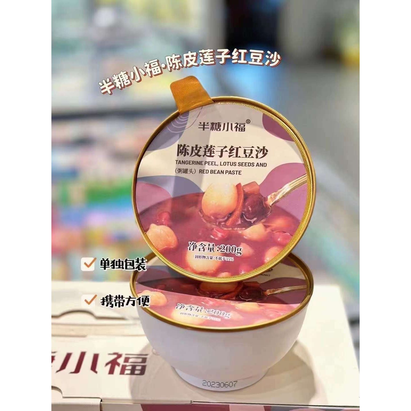 Tangerine peel lotus seed red bean paste (half sugar Xiaofu) 200g*6 cans, 033124