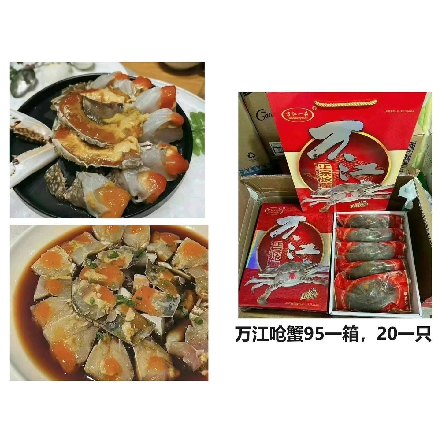 1 - Wanjiang Spicy Crab, one piece