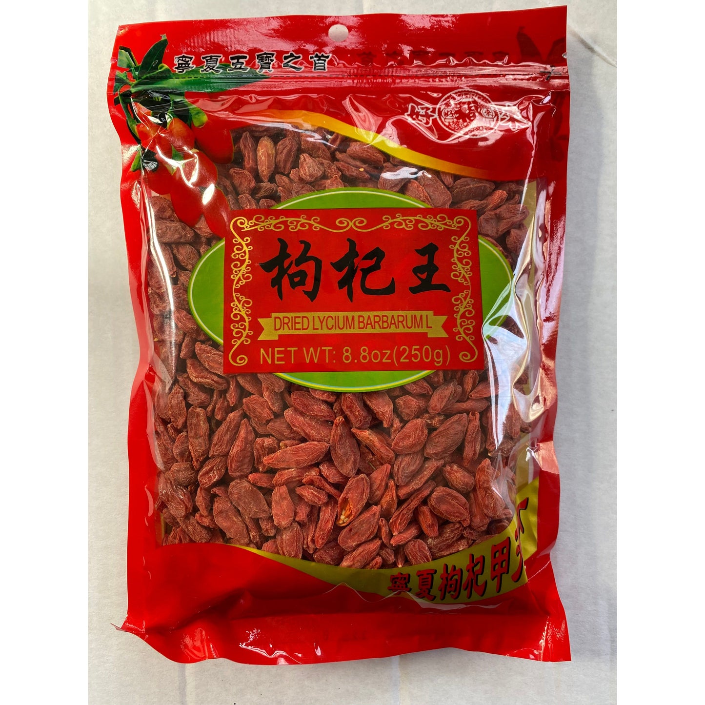Ningxia Goji Berry King (250g/8.8OZ)
