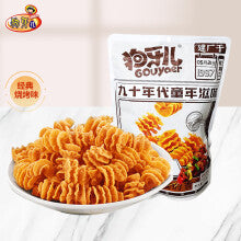 Gouyaer - Pizza Roll Roasted Flavor 288g