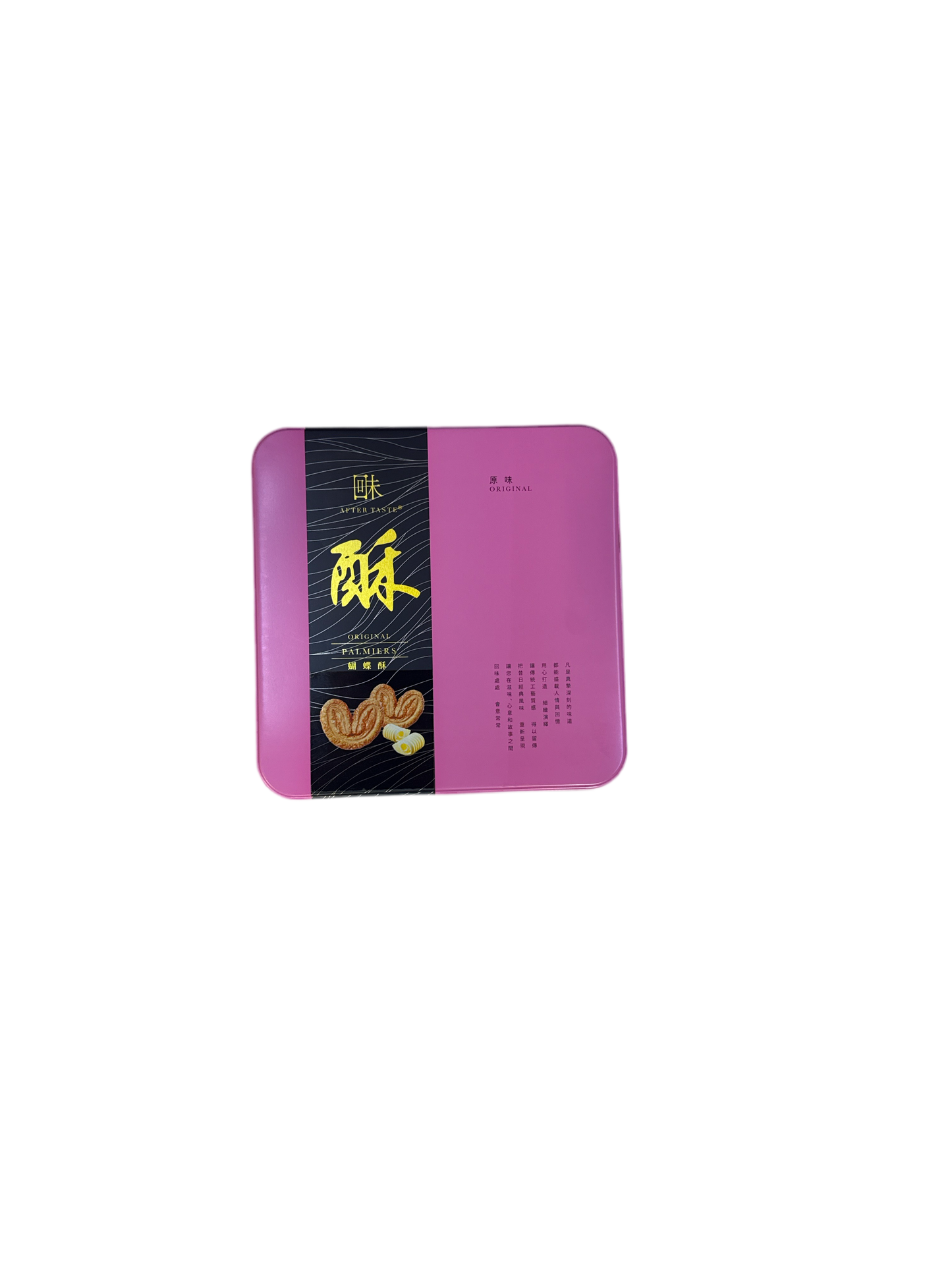 Hui Wei - Original Butterfly Pastry 240g