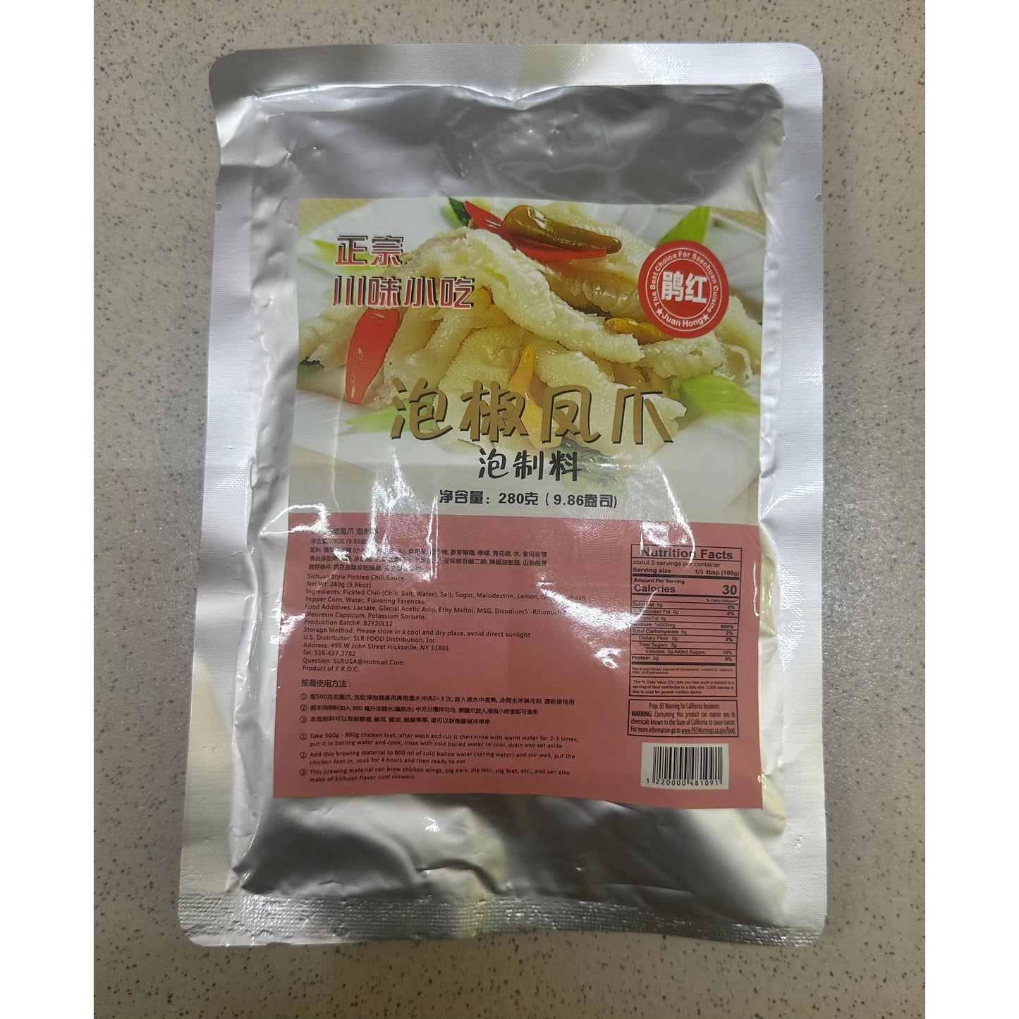 Pickled Chicken Feet (Pickling Ingredients, 280g)