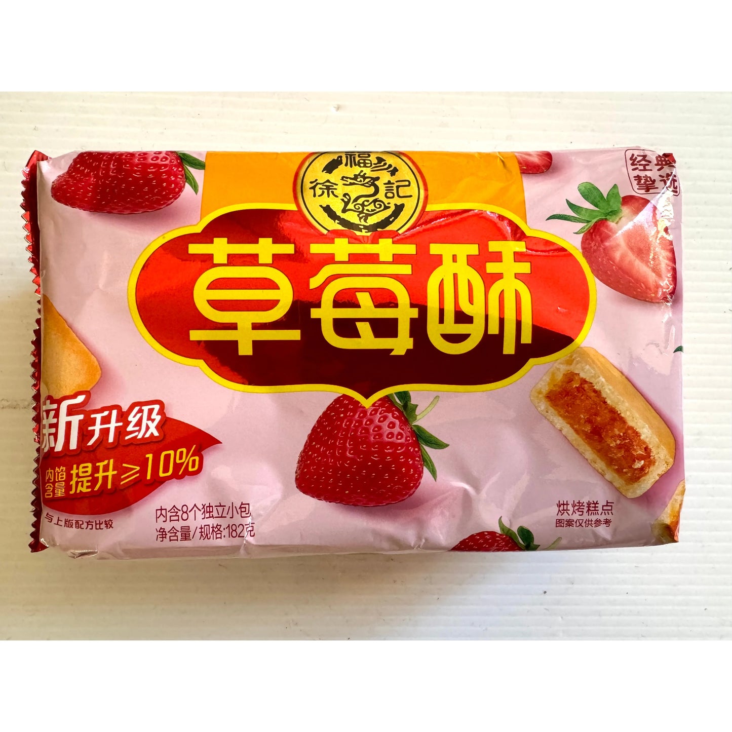 Strawberry Crisps (contains 8 individually wrapped sets)