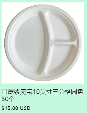 Fluoride-free sugarcane juice 10-inch three-point round discs, 500 pieces per box, with 10 bags in each box, 50 pieces per bag.