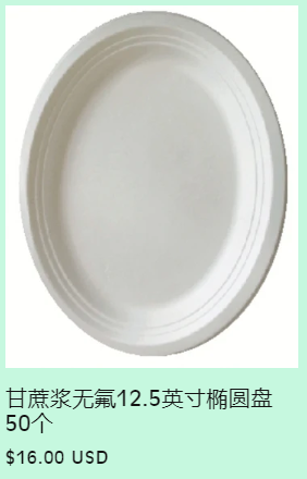 Fluoride-free sugarcane juice 12.5-inch oval plates, 500 pieces per box, with 10 bags in each box, 50 pieces per bag.