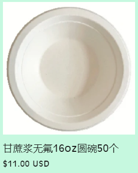 16oz round bowl of sugarcane juice without fluoride, 1000 pieces per box, 20 bags in each box, 50 pieces per bag.