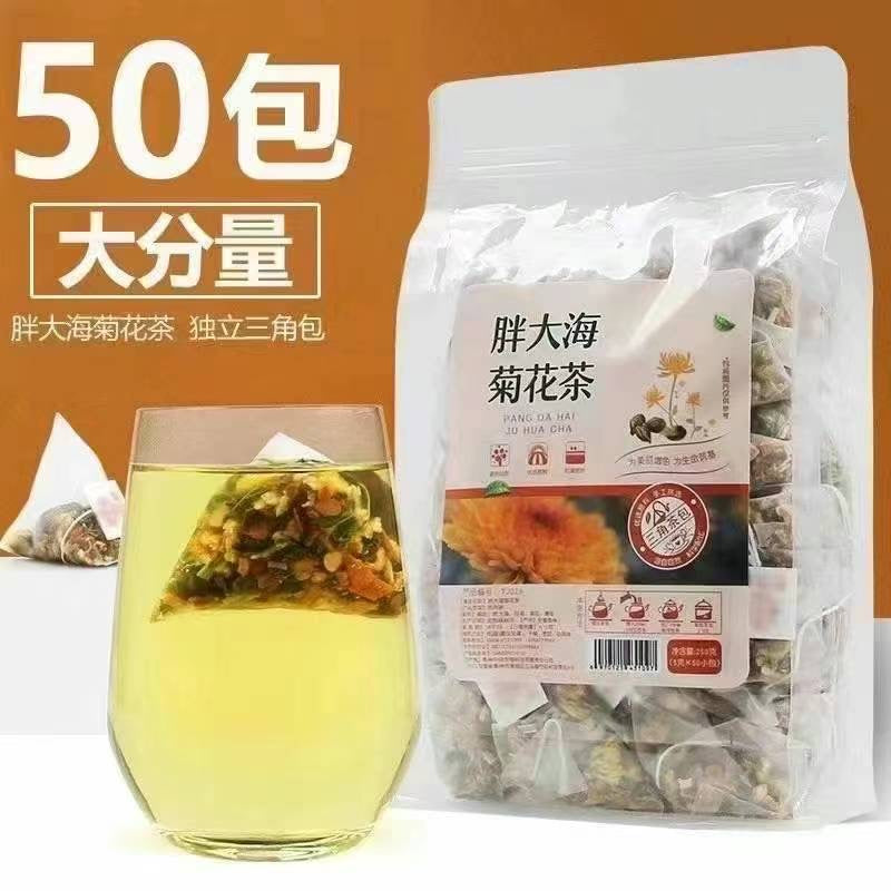 ⚡️Pangdahai Chrysanthemum Tea (50 bags/bag)