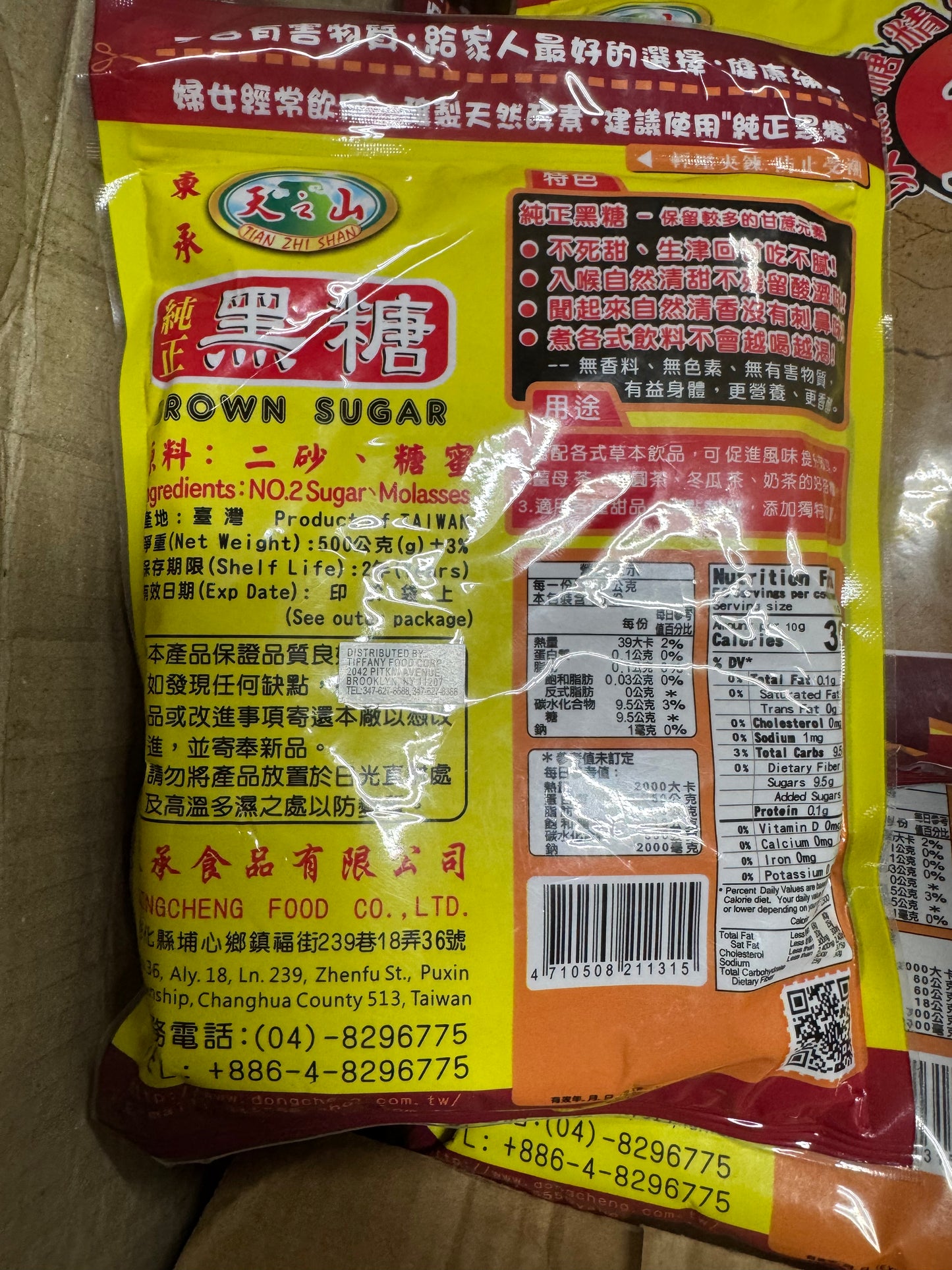 Pure brown sugar 14.11oz