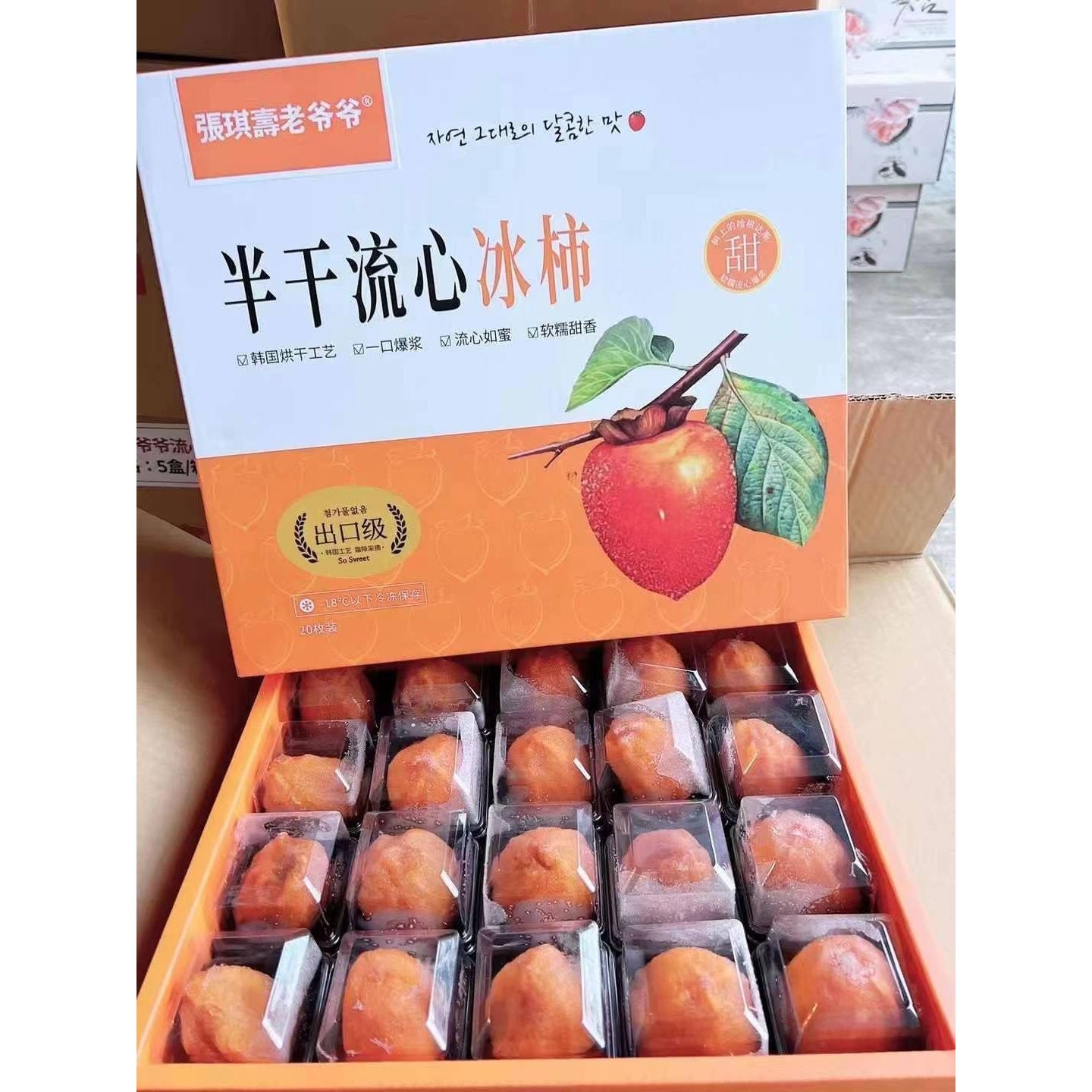 Molten Persimmon Cakes, about 20 per box