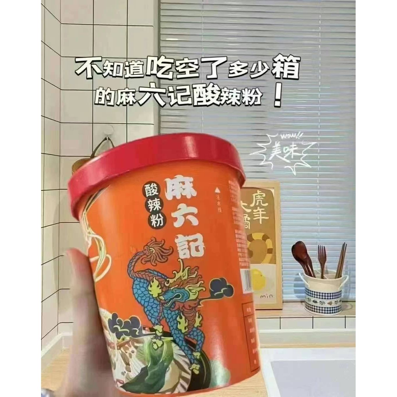 1-Hot and sour noodles~Ma Liuji, 020324