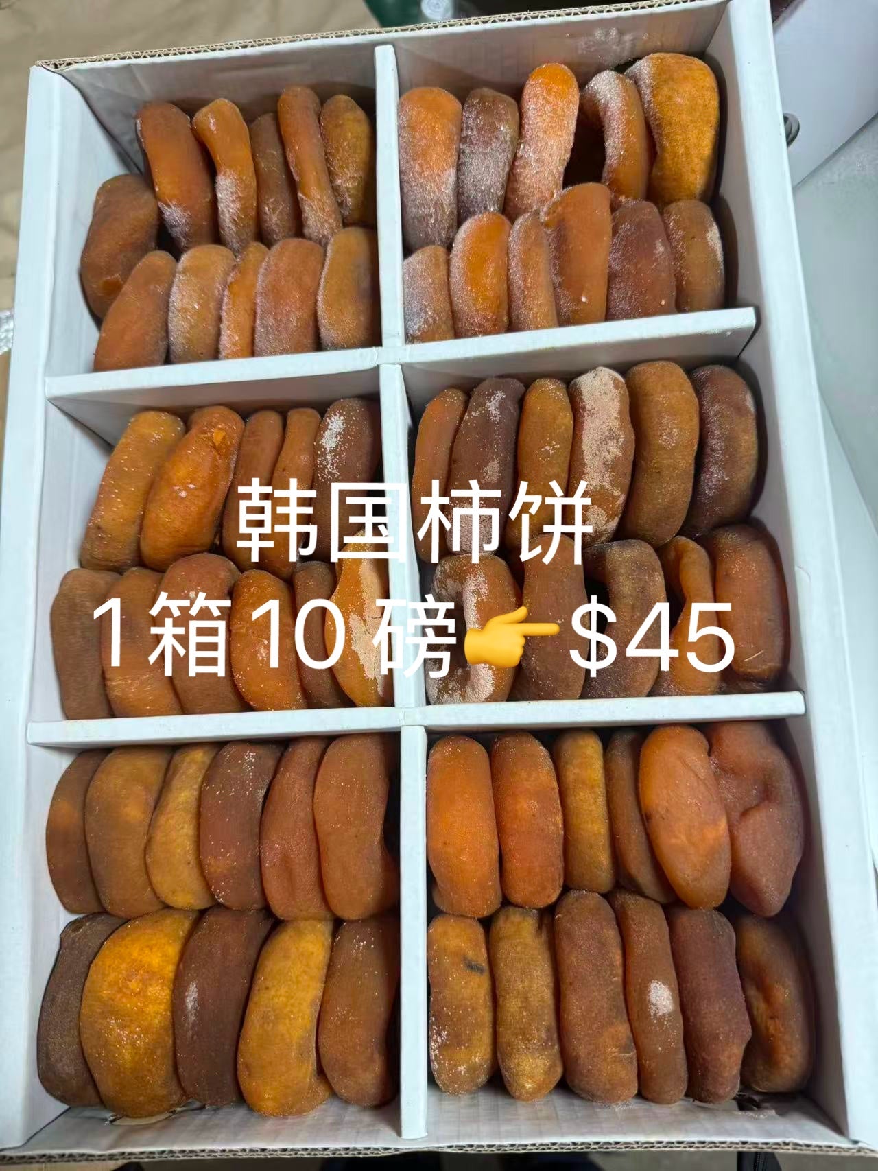 Korean Persimmon Cakes, 10 lbs/box