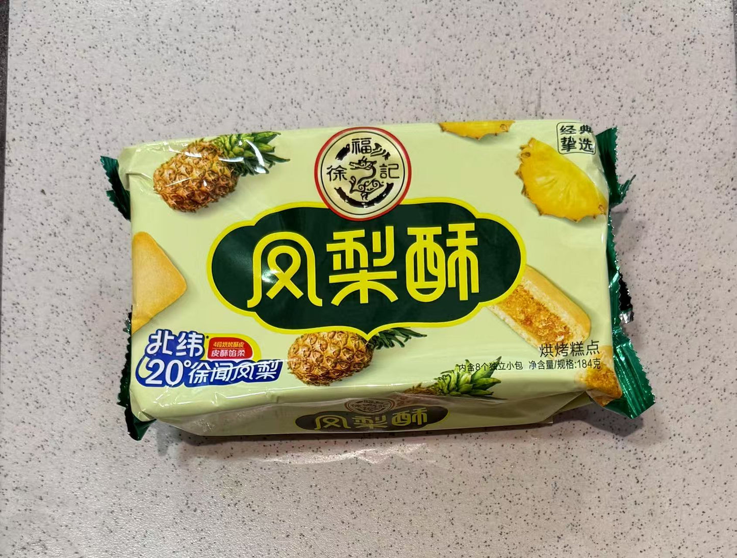 Xufuji (Pineapple Cake / Orange Cake) 1 pack