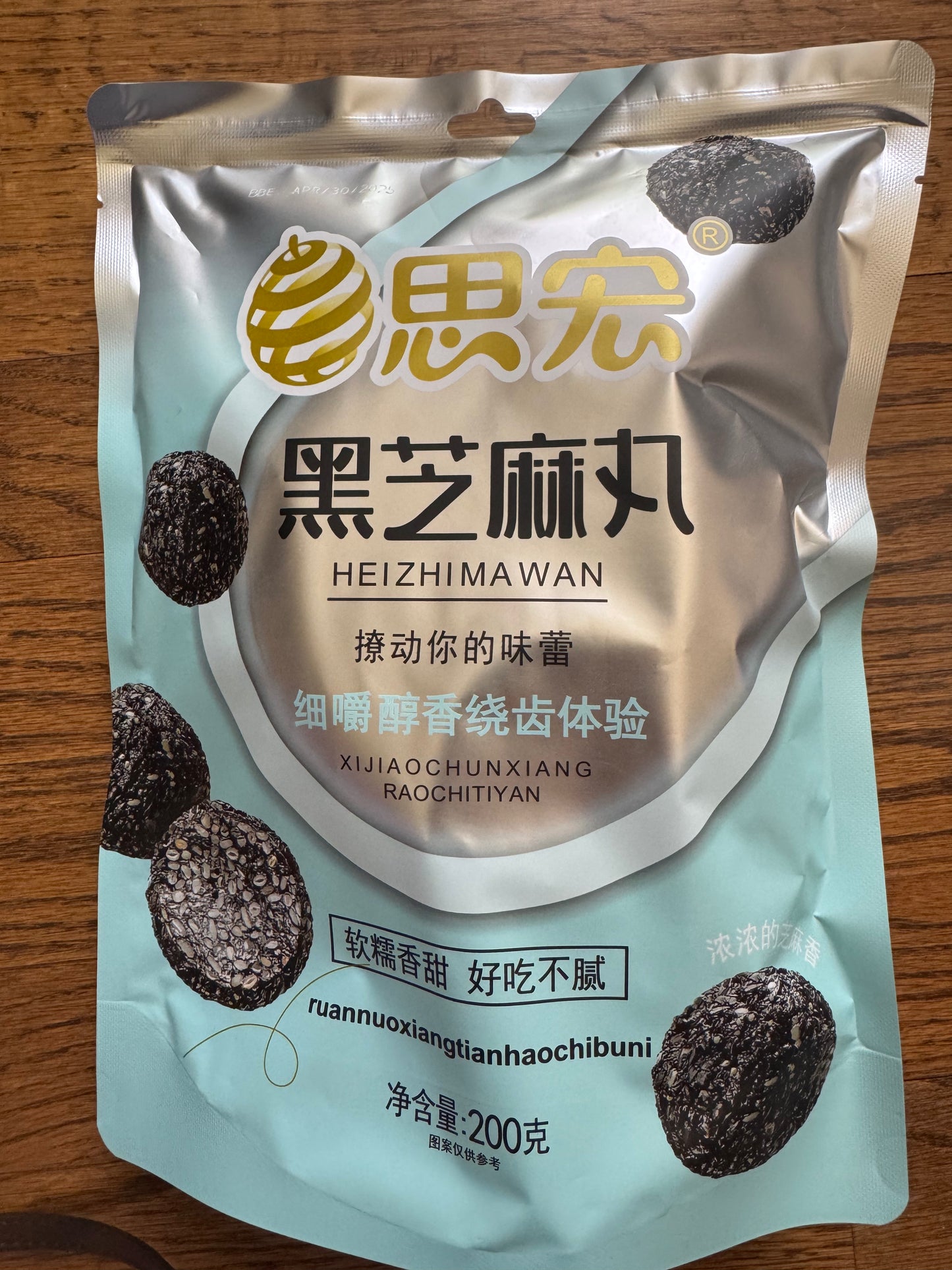 ⚡️Black Sesame Balls (200g)/bag * 3