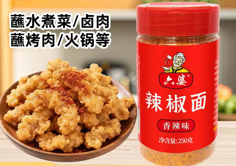 1- Liupo Chili Powder 250g