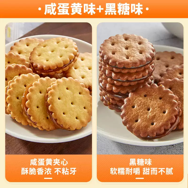 1- Bibizan Brown Sugar / Salted Egg Yolk Malt Sandwich Cookies 270g