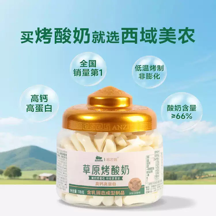 1- Western Region Meinong Orome Grassland Grilled Yogurt 118g