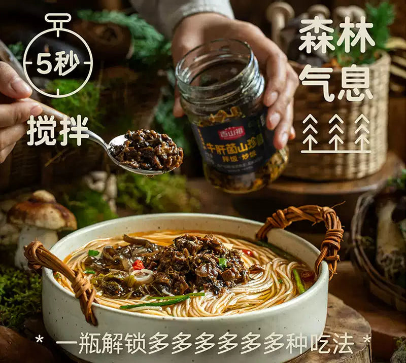 1- Baishanzu Shiitake Mushroom Sauce Boletus Sauce for Rice 210g