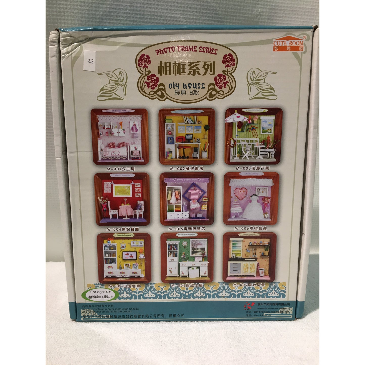 22 DIY Princess' House 公主房