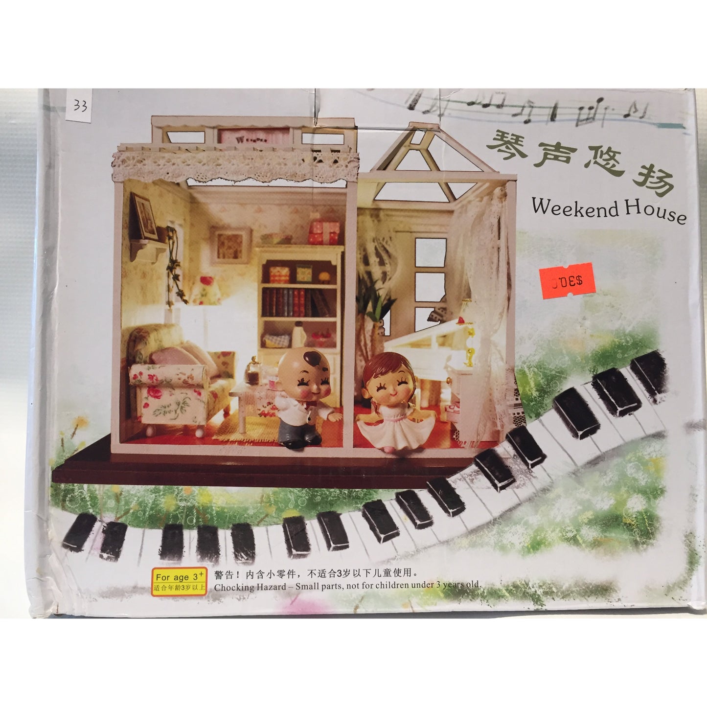 33 DIY Weekend House 琴声悠扬