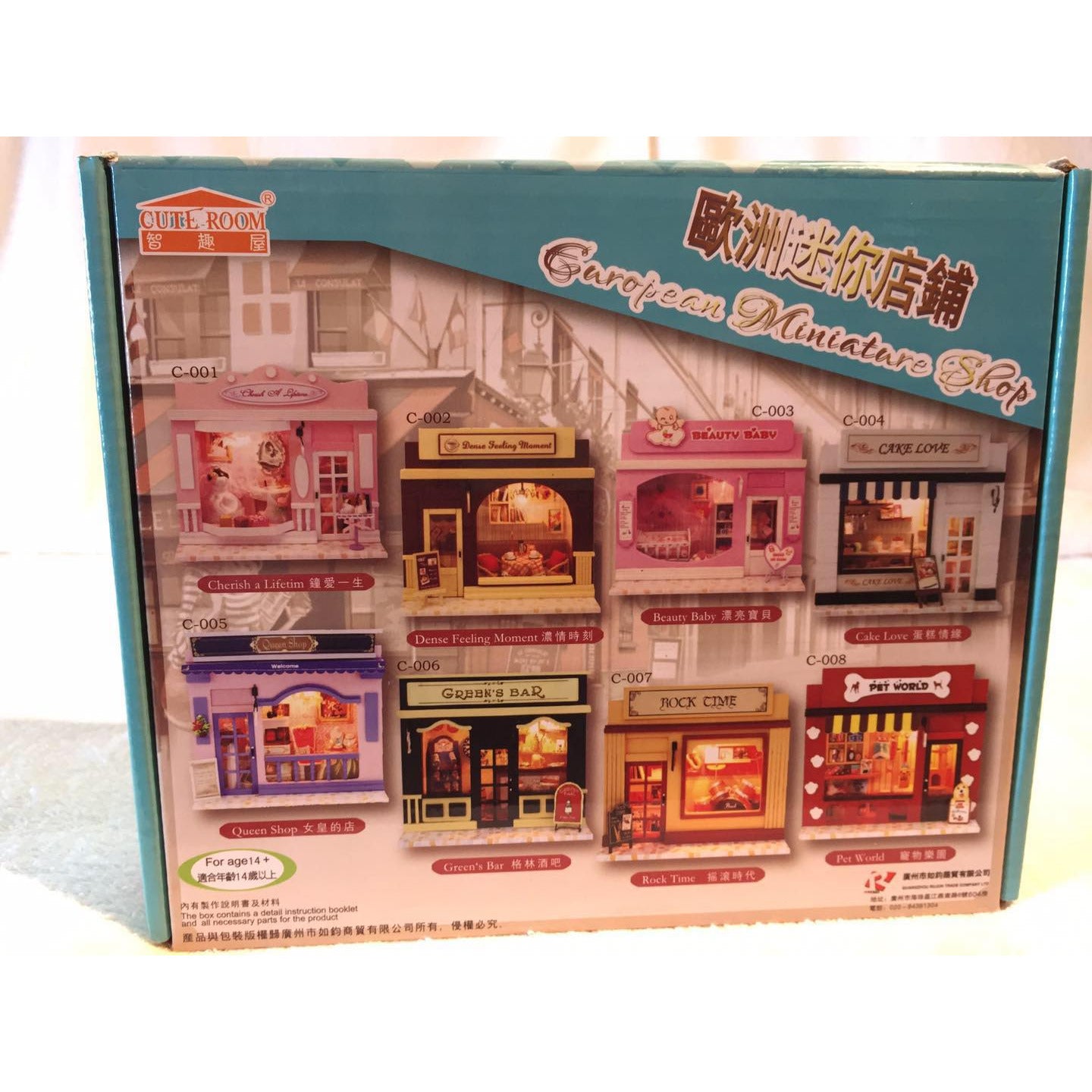 4 DIY Rock House 摇滚时代