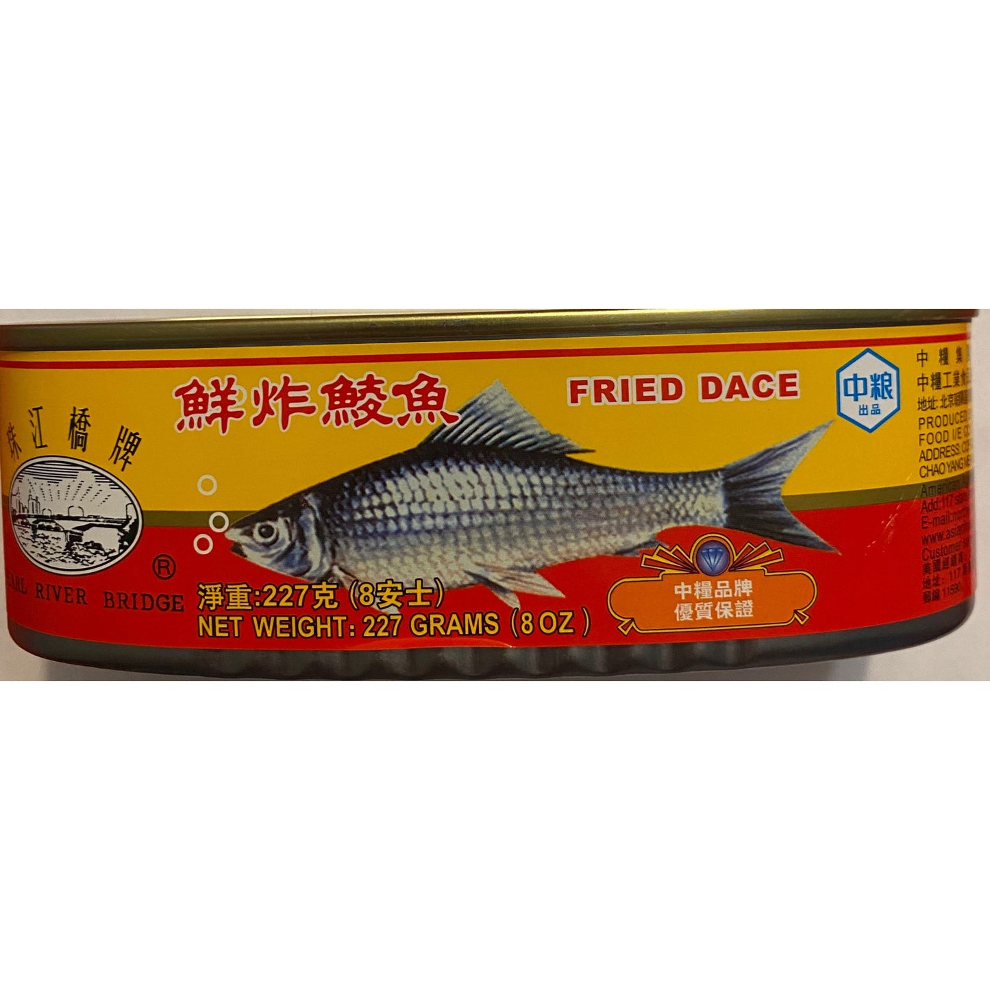 1-Pearl River Bridge Fresh Fried Dace Fish