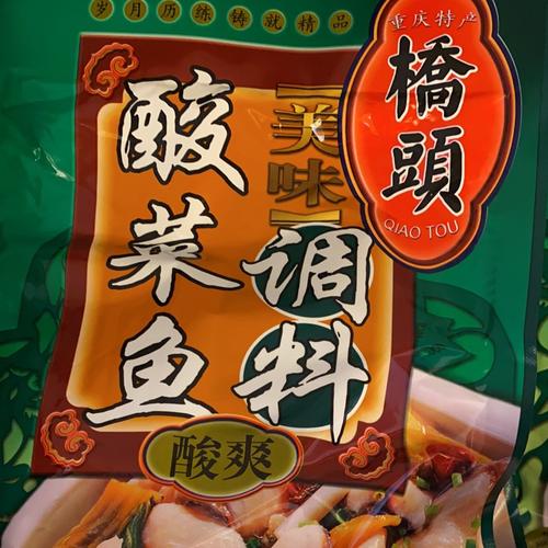 Qiaotou Pickled Vegetable Fish Seasoning (Sour and Refreshing)