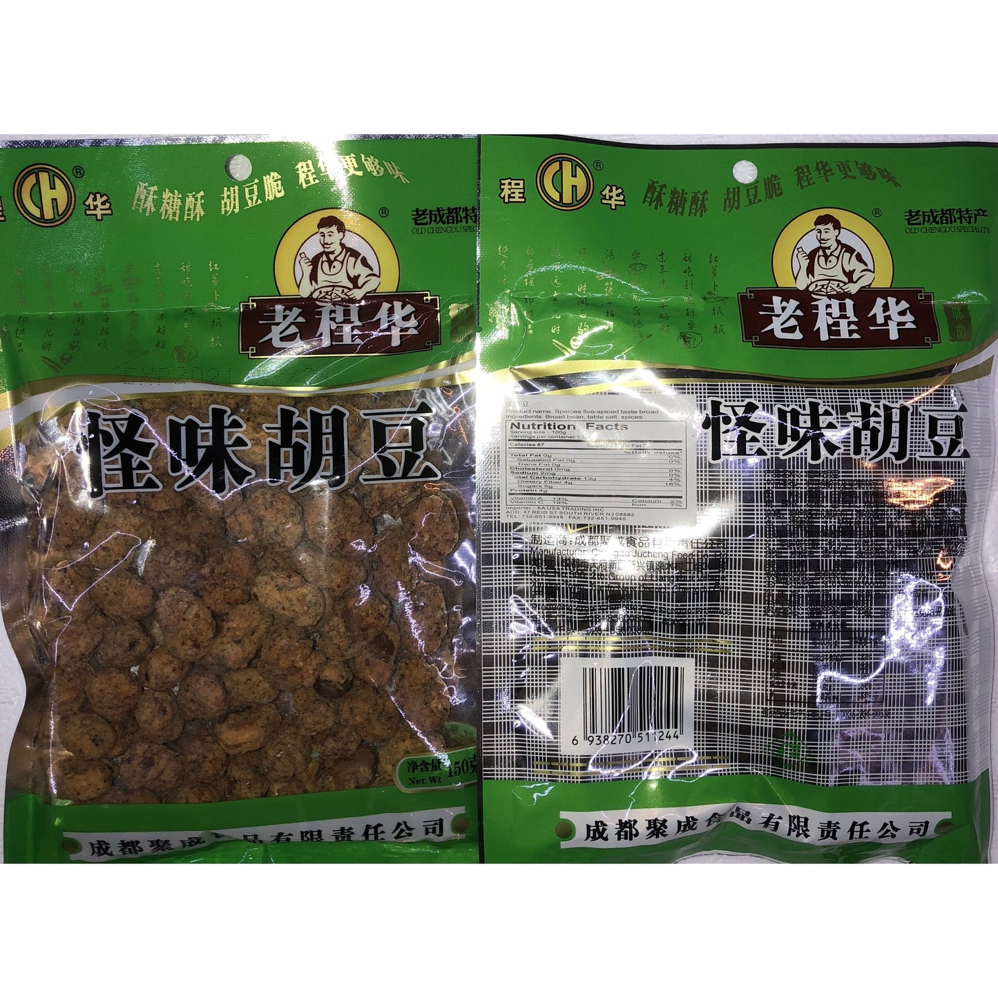 Chenghua Spicy Broad Beans 8#