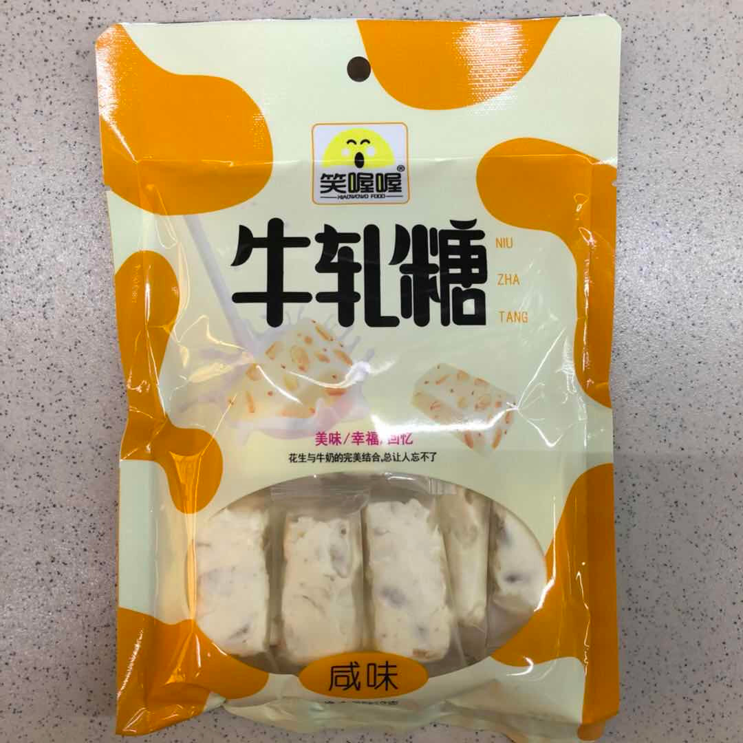 Xiao Wo Wo Nougat Candy Salty Flavor 9#