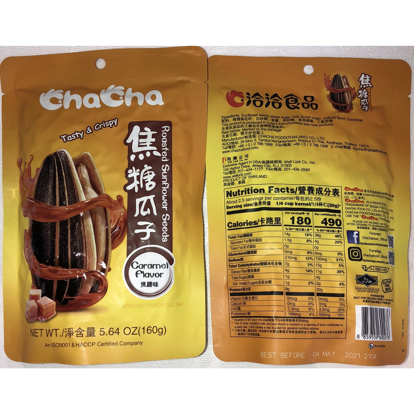 Qiaqia Caramel Sunflower Seeds #F