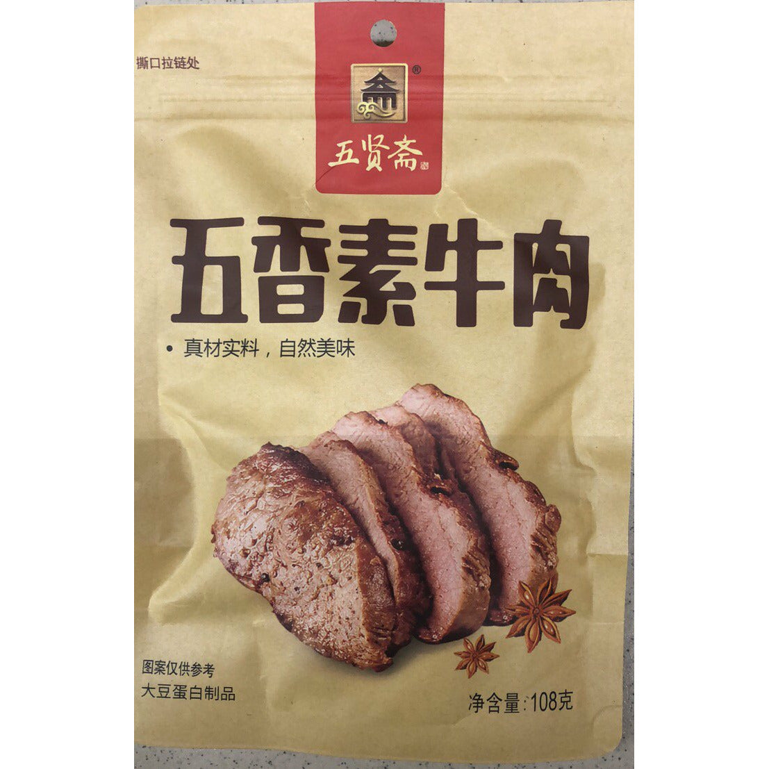 Wuxianzhai - Five-Spice Vegetarian Beef