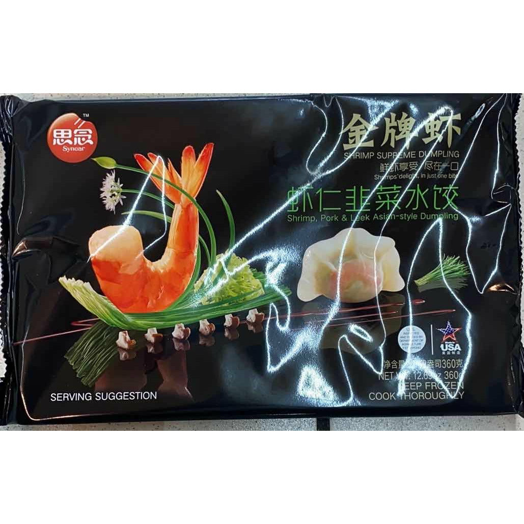 Si Nian - Gold Medal Shrimp - Shrimp and Chive Dumplings