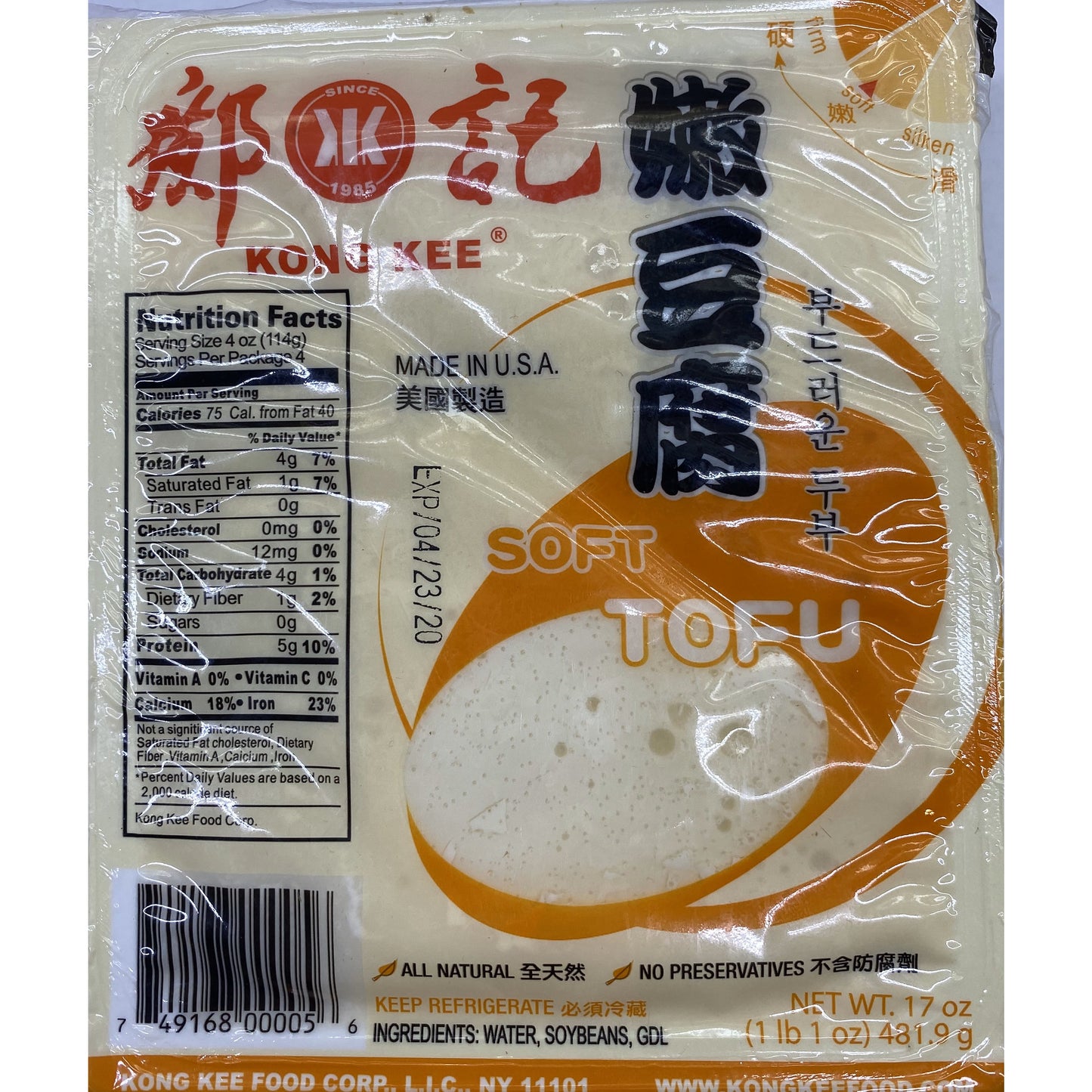 Kuang Ji - Soft Tofu (16 oz)