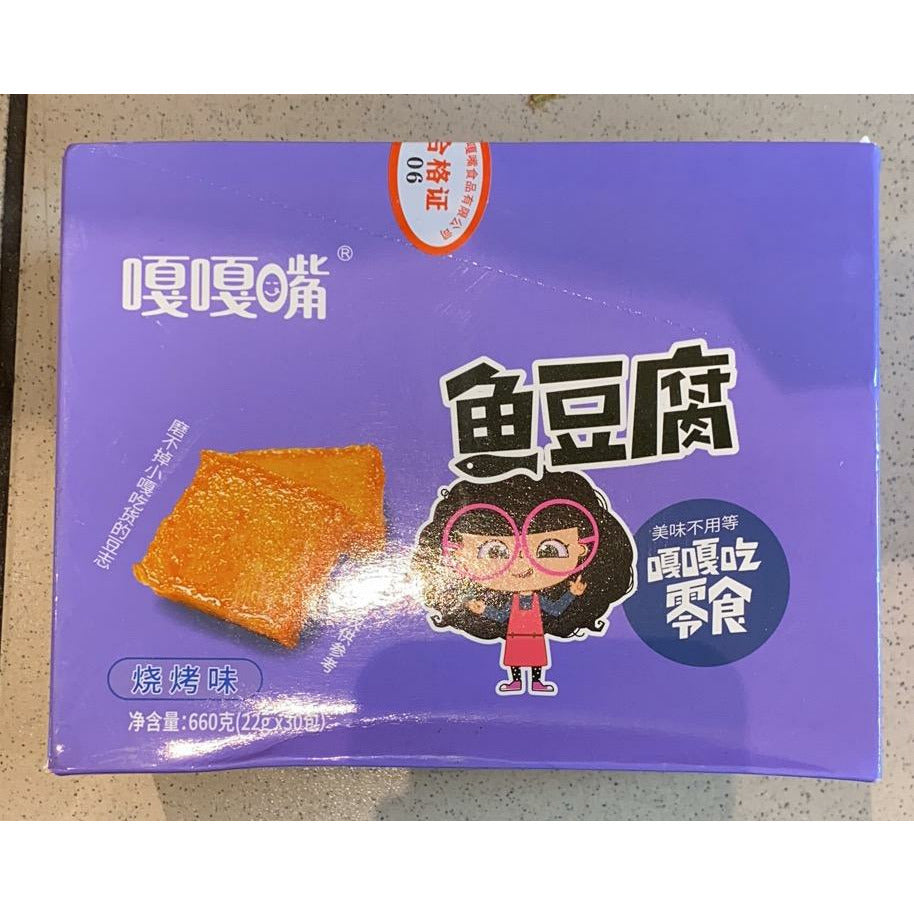 Gaga Mouth Fish Tofu (Barbecue Flavor) 22g x 30 packs/box F#
