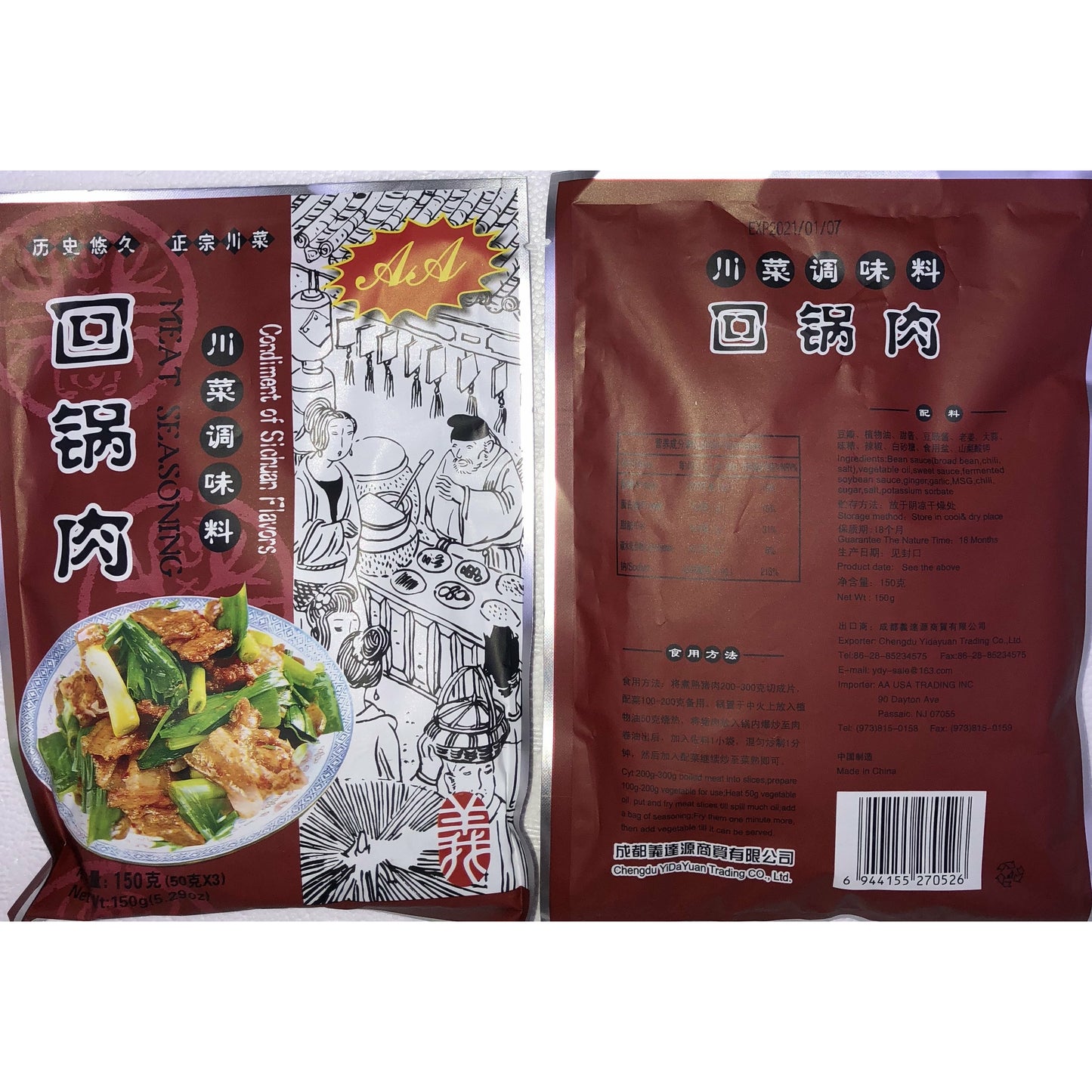 AA Twice-Cooked Pork