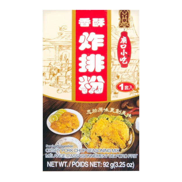 1-Miaokou Snack Fried Batter Powder - Crispy