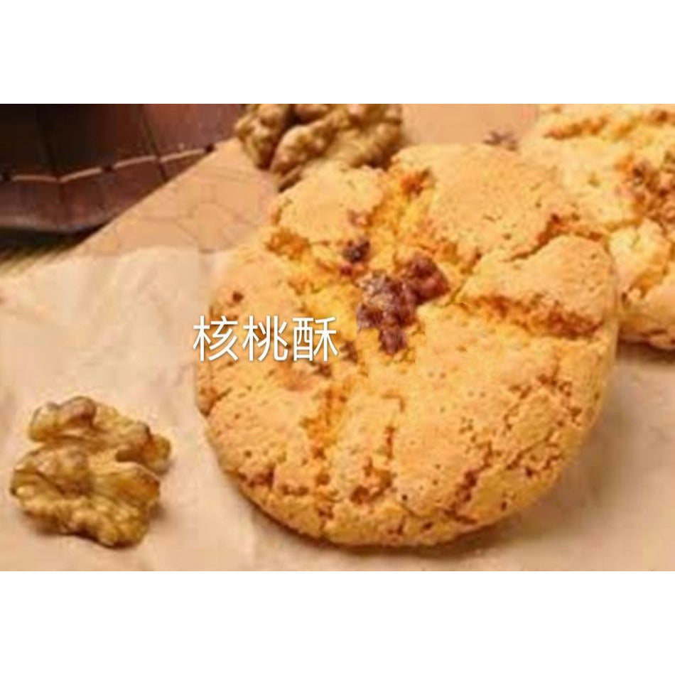 9-Walnut Crisp (2 pieces per serving)