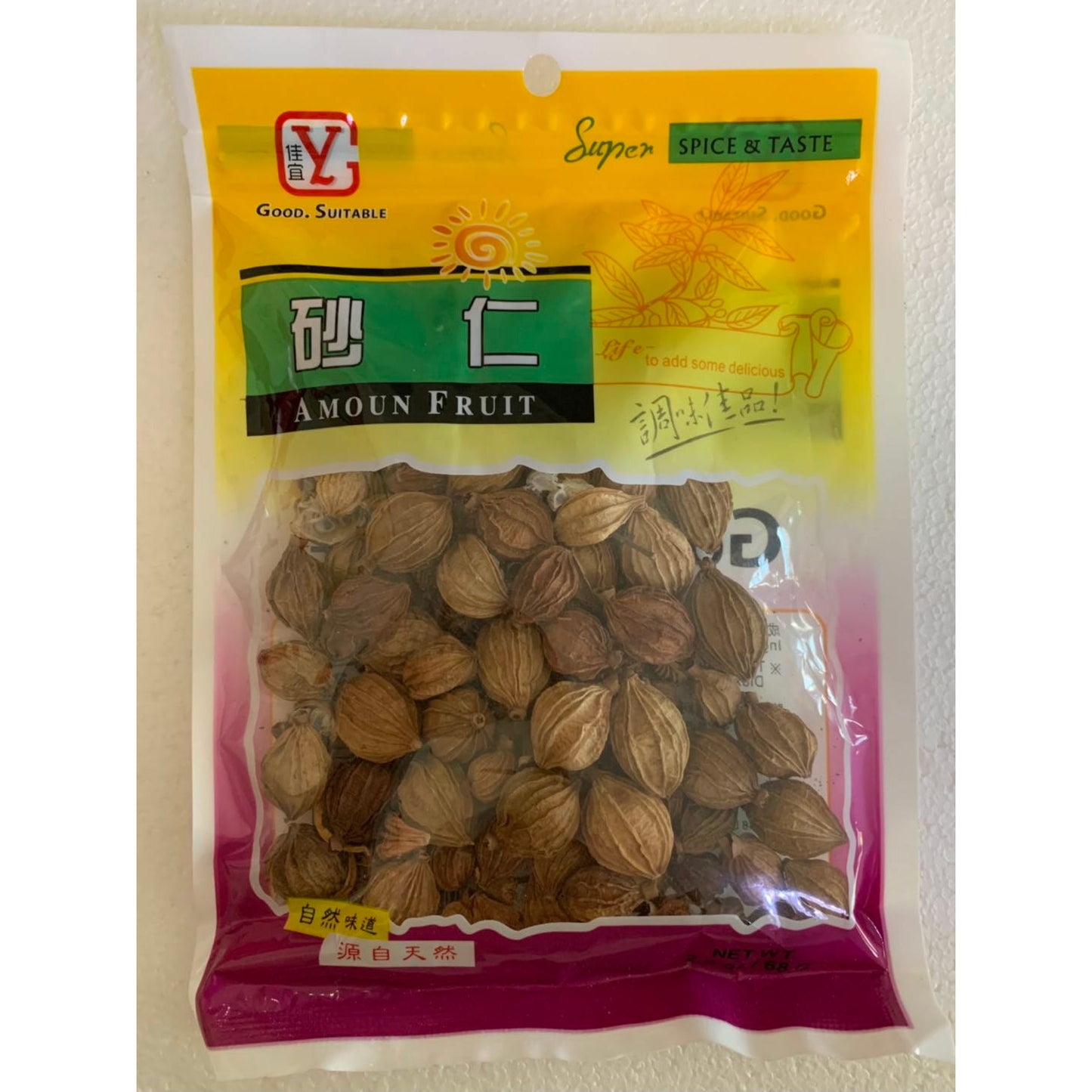 1-Sharen cardamom 2.4oz 5#
